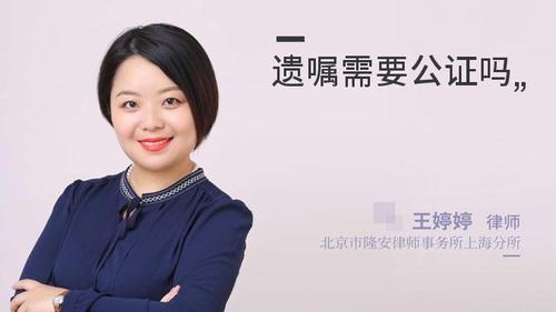 遗嘱需要公证吗