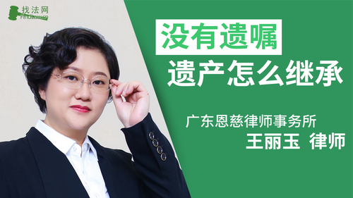 没有遗嘱遗产怎么继承?