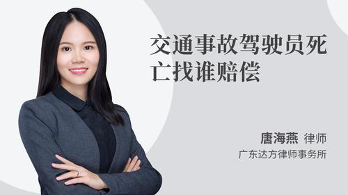 交通事故责任人死亡找谁赔偿