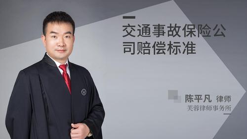 交通事故保险公司赔偿标准