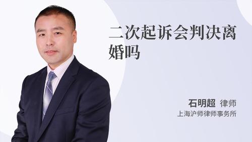 二次起诉会判决离婚吗