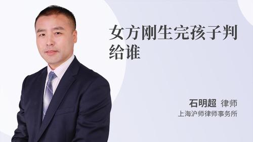 女方刚生完孩子判给谁