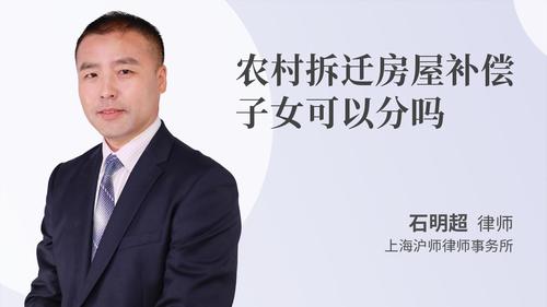 农村拆迁房屋补偿子女可以分吗