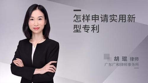 怎样申请实用新型专利