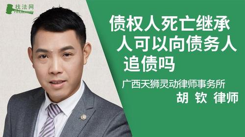 债权人死亡继承人可以向债务人追债吗