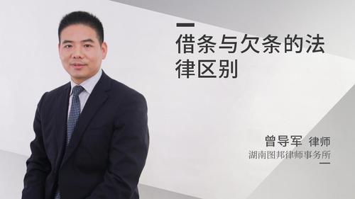 借条与欠条的法律区别