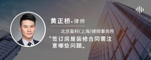 签订房屋装修合同需注意哪些问题