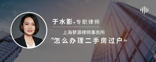 怎么办理二手房过户