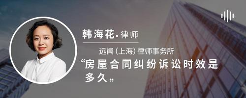 房屋合同纠纷诉讼时效是多久