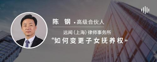 如何变更子女抚养权