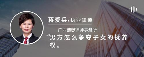 男方怎么争夺子女的抚养权