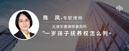 一岁孩子抚养权怎么判