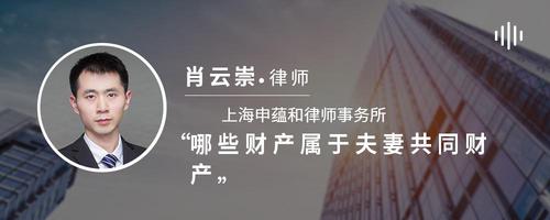 哪些财产属于夫妻共同财产