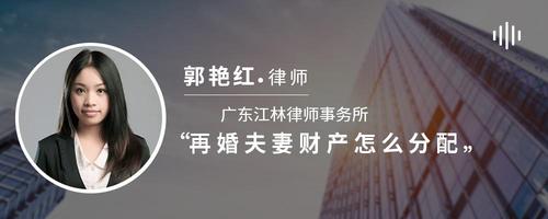 再婚夫妻财产怎么分配