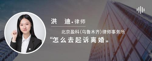 怎么去起诉离婚