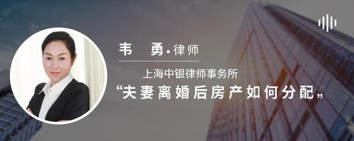 夫妻离婚后房产如何分配