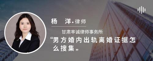 男方婚内出轨离婚证据怎么搜集