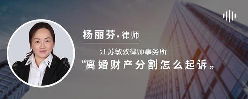 离婚财产分割怎么起诉