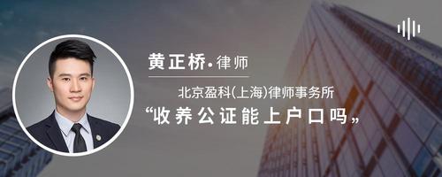 收养公证能上户口吗