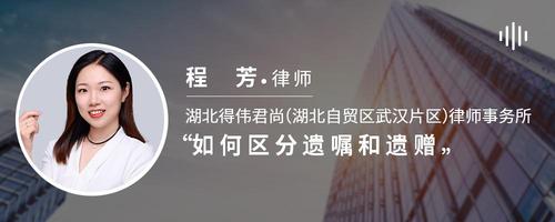 如何区分遗嘱和遗赠
