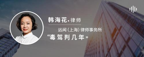 毒驾判几年