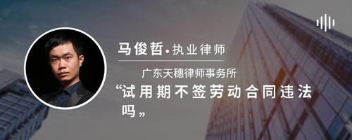 试用期不签劳动合同违法吗