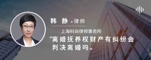 离婚抚养权财产有纠纷会判决离婚吗