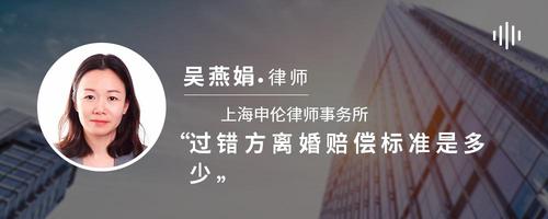 过错方离婚赔偿标准是多少