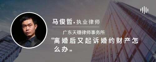 离婚后又起诉婚约财产怎么办