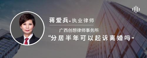 分居半年可以起诉离婚吗