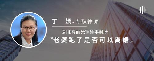 老婆跑了是否可以离婚