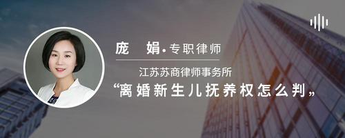 离婚新生儿抚养权怎么判