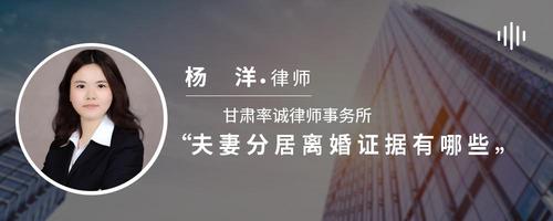 夫妻分居离婚证据有哪些