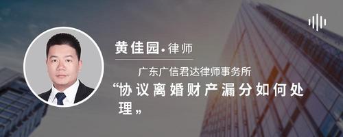 协议离婚财产漏分如何处理