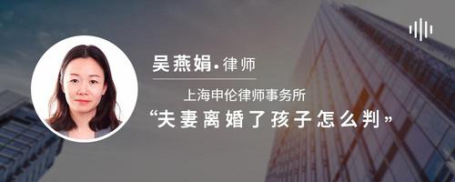 夫妻离婚了孩子怎么判