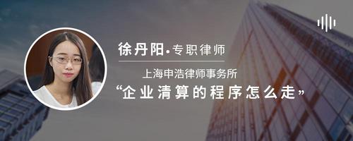 企业清算的程序怎么走