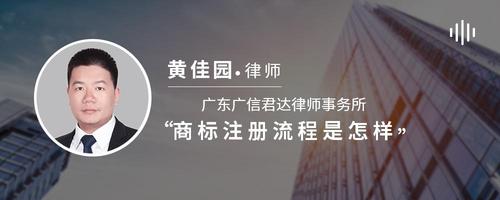 商标注册流程是怎样