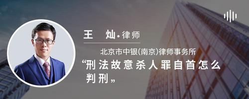 刑法故意杀人罪自首怎么判刑