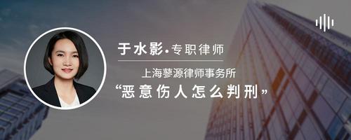 恶意伤人怎么判刑