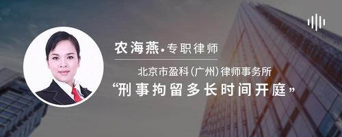 刑事拘留多长时间开庭