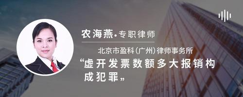 虚开发票数额多大报销构成犯罪
