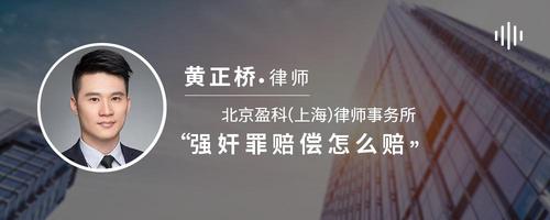 强奸罪赔偿怎么赔
