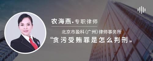贪污受贿罪是怎么判刑