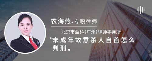 未成年故意杀人自首怎么判刑