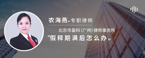 假释期满后怎么办