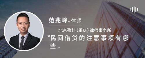 民间借贷的注意事项有哪些