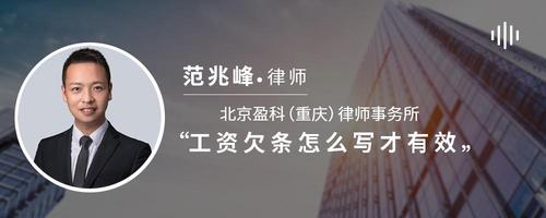工资欠条怎么写才有效