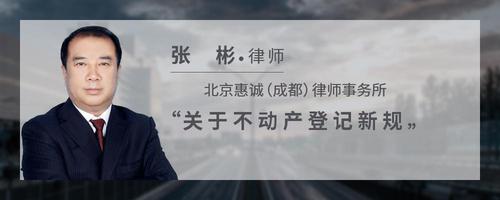 关于不动产登记新规