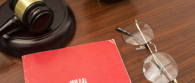 多少岁为无民事行为能力的未成年人