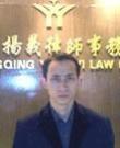 杨毅律师